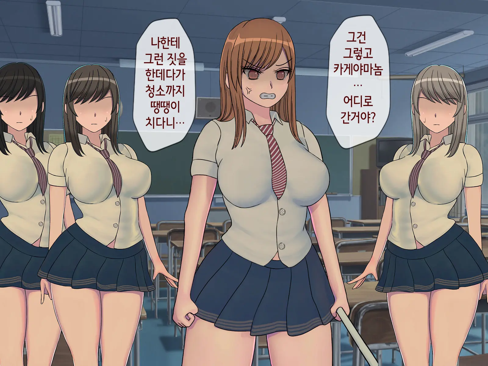 Sakusei Gakkyuu (2) ~Seikaku Saiaku No Joshi Shika Inai Gakkou De Seiteki Ijime Seikatsu~ | 착정학급 ~성격 최악의 여자밖에 없는 학교에서 성적 왕따 생활~